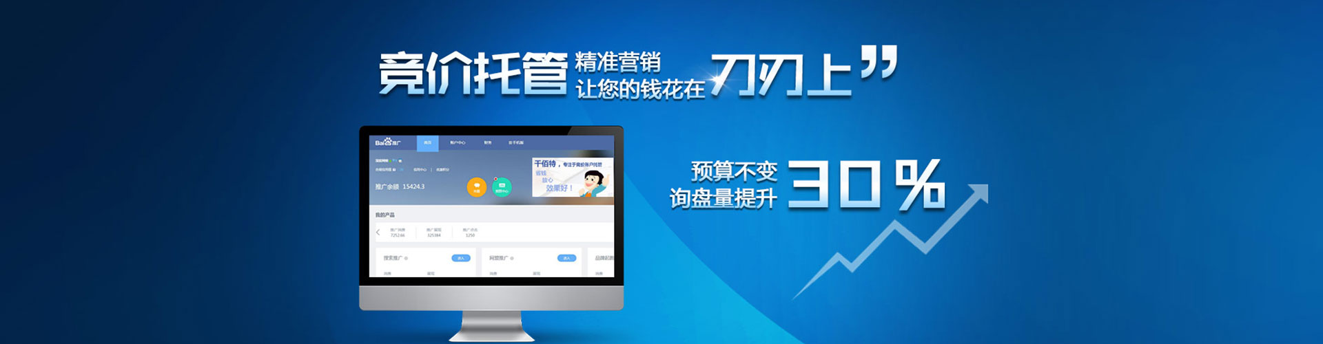武宣百度sem